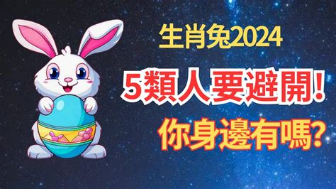 2024年屬兔運勢|2024屬兔幾歲、2024屬兔今年運勢、屬兔幸運色